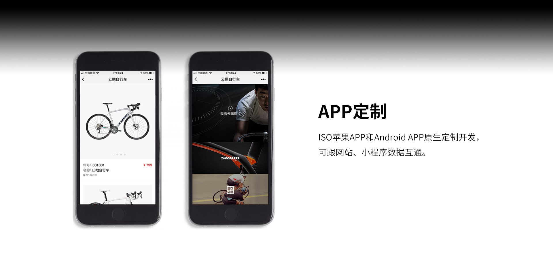 APP定制开发-嘉兴博威科技