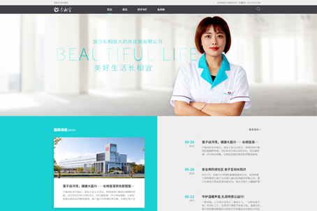 长相宜大药房连锁