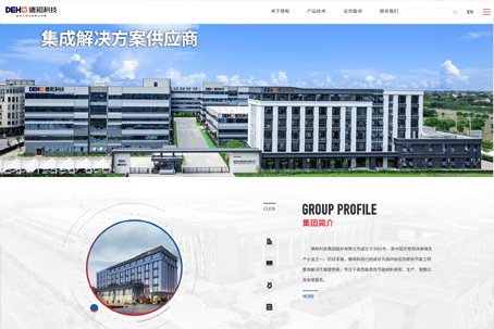 德和科技集团