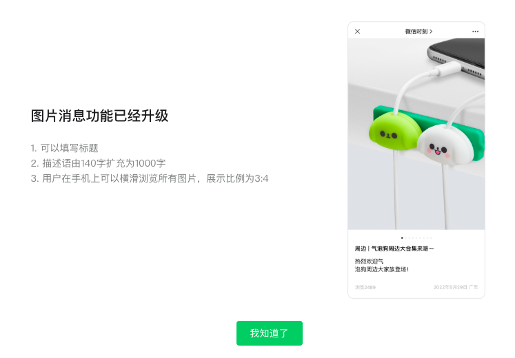 微信公众号新功能冲上热搜！网友“催更”